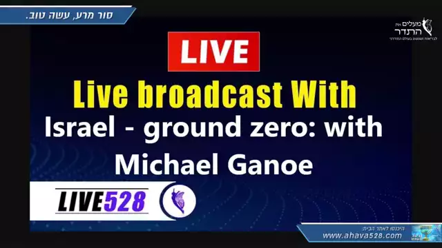 Israel - ground zero: with Michael Ganoe ( ')