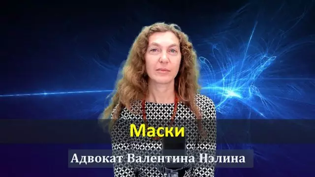 Адвокат Валентина Нэлина | Маски on 01-Feb-21-13:54:12
