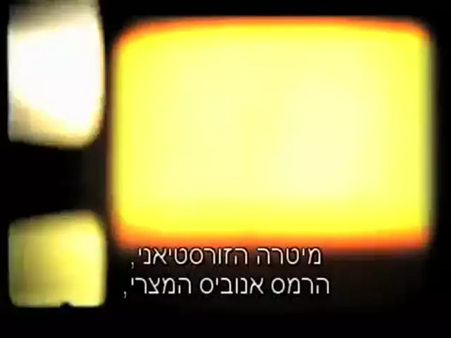 Kymatica ~ סרט ההמשך לאג\'נדה האזוטרית = קימטיקה