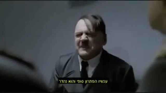 הסרטון הסודי של היטלר