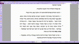 📘 הנחיות שהשאירו אבותנו לדורנו - דור עקבתא דמשיחא - פרק א