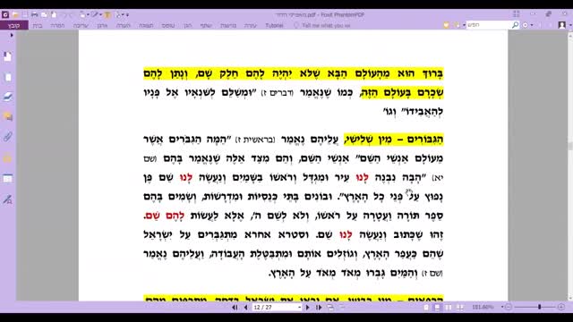 📘 הנחיות שהשאירו אבותנו לדורנו - דור עקבתא דמשיחא - פרק ב