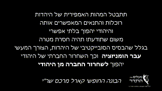 הבעיה היהודית