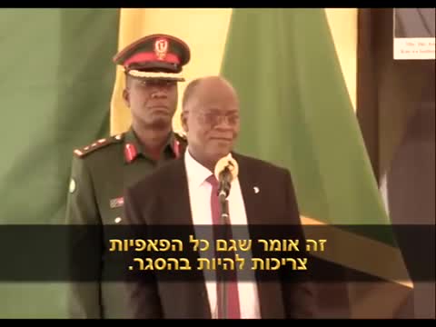 נשיא טנזניה: משהו מסריח מתרחש במעבדות הקורונה