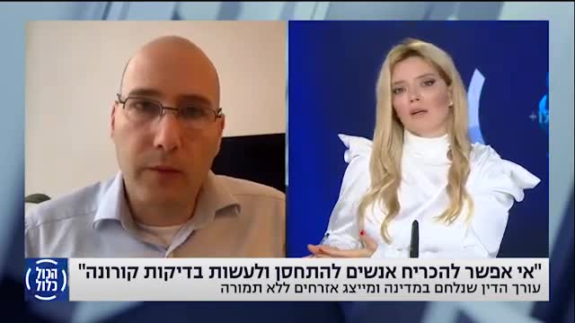 Tamir Turgal - HaKol Kalul