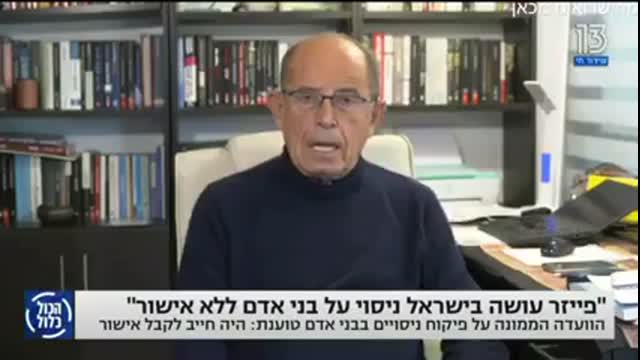 עושים עלינו ניסויי ועוד מכריחים אותנו להשתתף בניסויי אחרת.זכויותינו לא יוחזרו?.