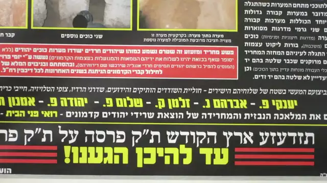 Posters in the Synagogue about Destruction of Cemetery in Jerusalem 01/25/15