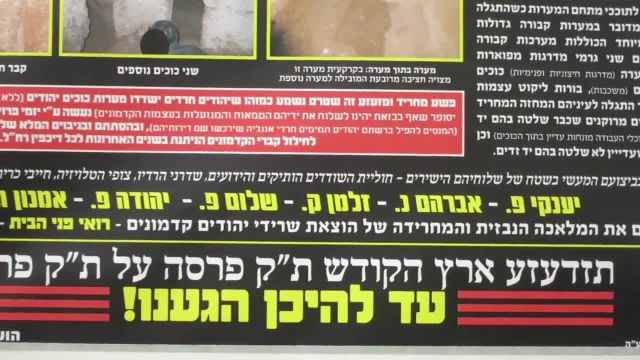 Posters in the Synagogue about Destruction of Cemetery in Jerusalem 01/25/15