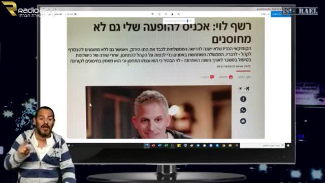 || RadioActv || 19/02/2021 || יום שישי בשבוע חדשות ועדכונים חמים