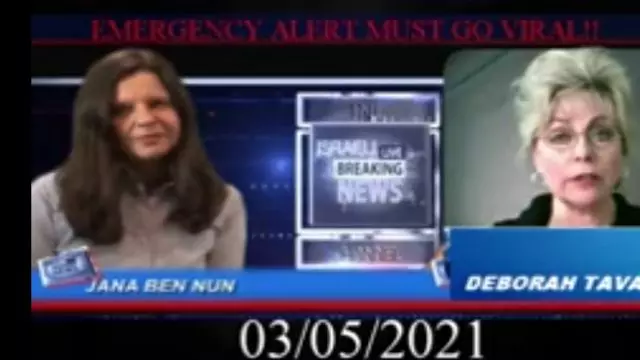 📡 ᎠᎬᏴϴᎡᎪᎻ ͲᎪᏙᎪᎡᎬՏ | Emergency Alert | 05/03/2021| תרגום