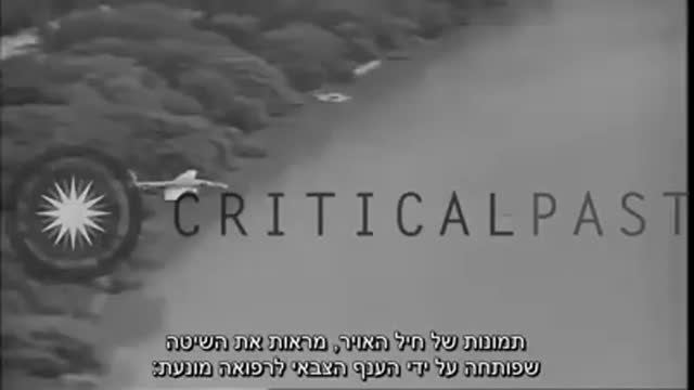 צבא ארצות הברית מרסס אזרחים ב - DDT  בשקר שזה בכדי ״למנוע מגיפה״ ״השיטה לרפוא...
