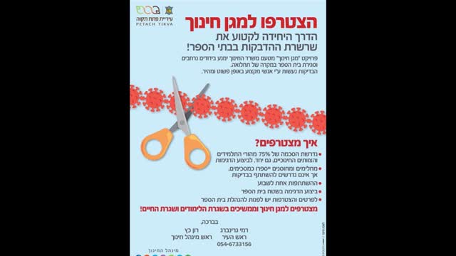 בדיקת הקורונה מסרטנת