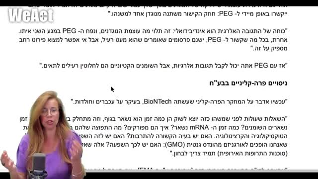 הצינוק עם א.בלב | האם המחוסנים מהווים סכנה בריאותית?