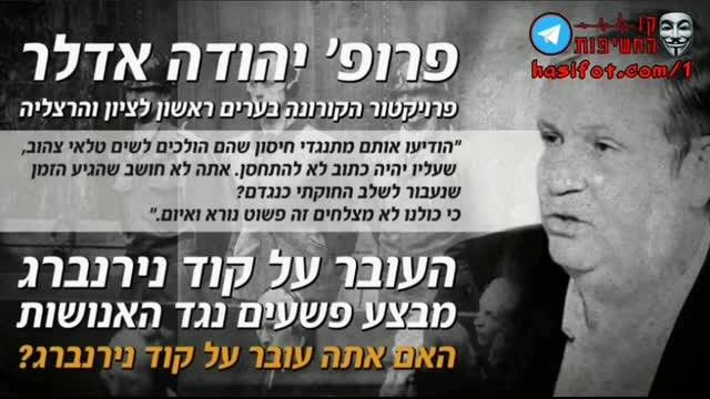 הרשימה למשפטי נירנברג II