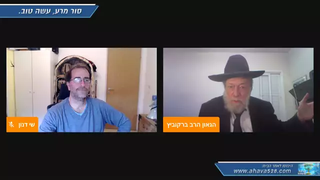 שיחה דחופה עם הרב דב ברקוביץ on 15-Dec-20-12:44:36