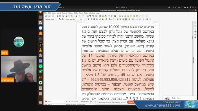 הרהג דב ברקוביץ וירוסים ותאורית הקוואנטים יש בכלל דבר כזה ?