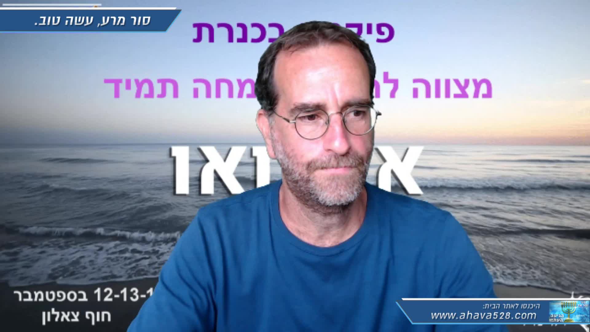 פיקניק בכנרת - מצווה להיות בשמחה תמיד on 09-Sep-21-15:57:31