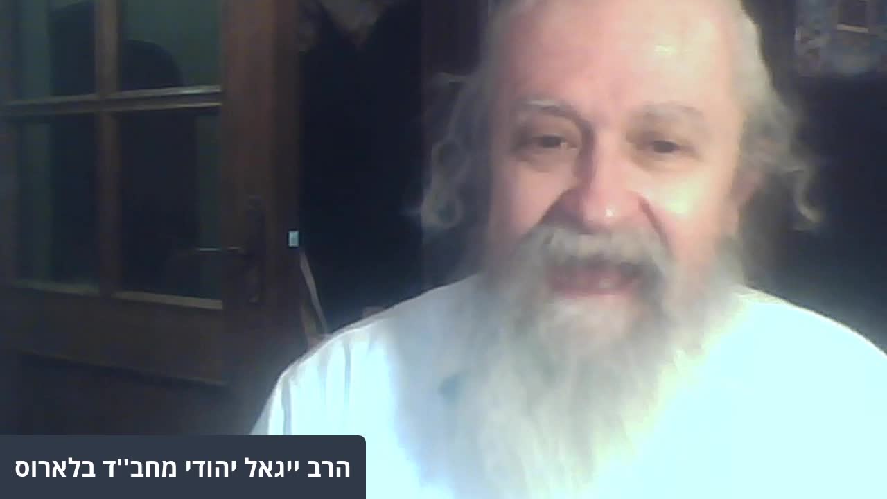 הרב ייגאל יהודי מחב"ד בלארוס מגיב לרבני הממסד on 11-Oct-21-22:36:16