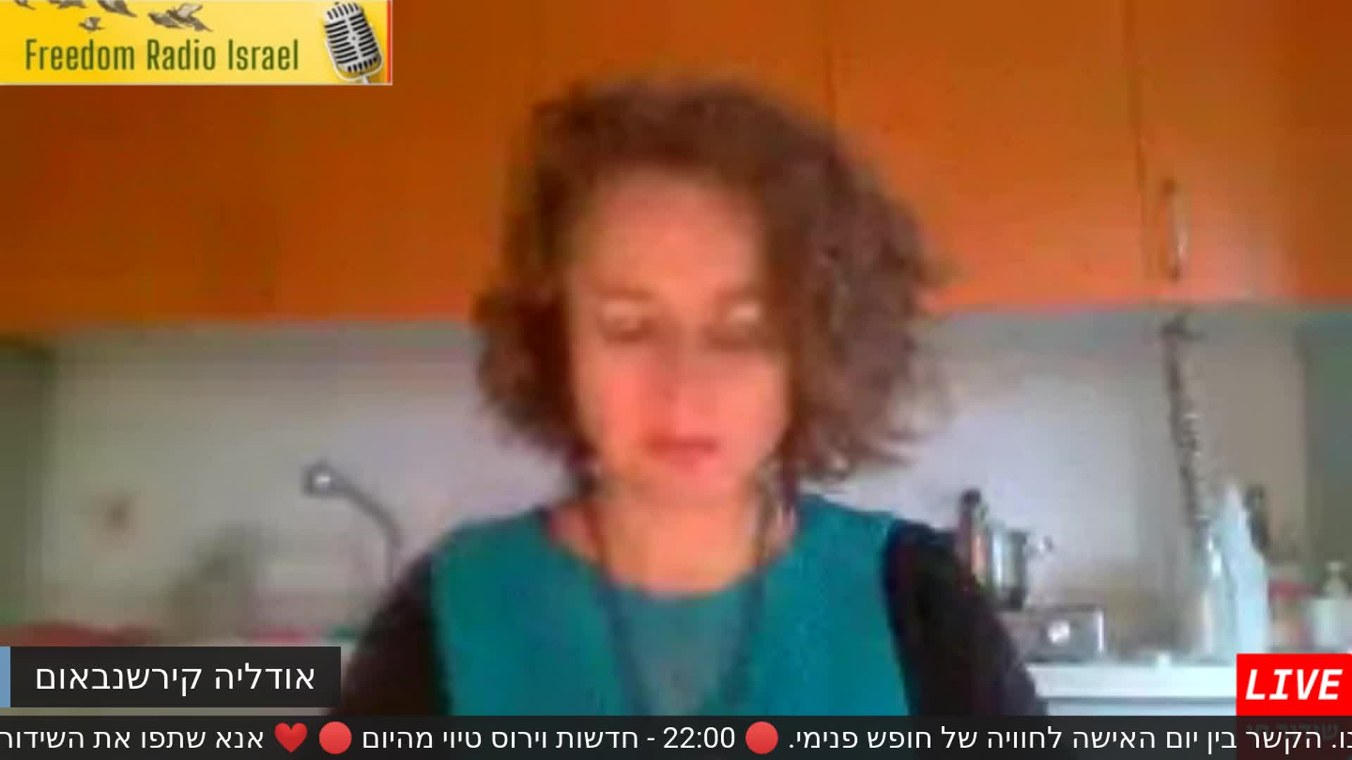 רדיו חופש אודליה קירשנבאום שידור מעשי על צמחי מרפא לחיזוק הגוף