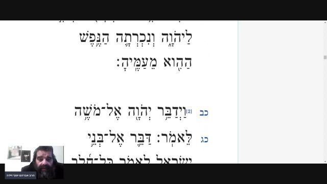 בעזה"י קריאת התורה פרשת צו - שלישי - אשכנז - עברית on 15-Mar-22-07:42:53
