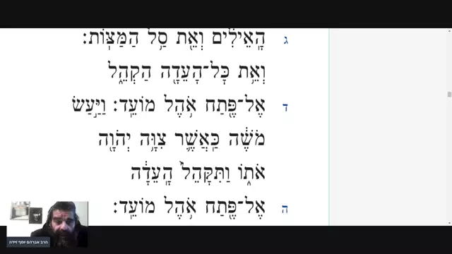 בעזה"י קריאת התורה פרשת צו - רביעי - אשכנז - עברית on 15-Mar-22-08:03:41