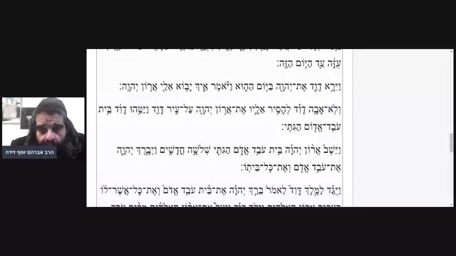 בעזה"י הפטרת פרשת שמיני - ארון ה' ודוד המלך on 24-Mar-22-20:35:50