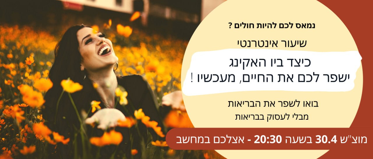 פוסט לדוגמא מה ניתן לעשות בפלטפורמת הבית