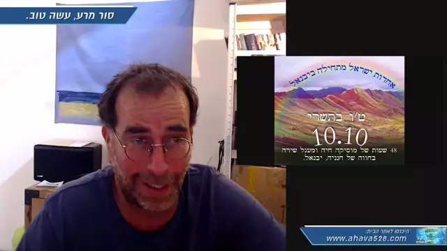 אחדות ישראל מתחילה ביבנאל on 09-Oct-22-09:47:49