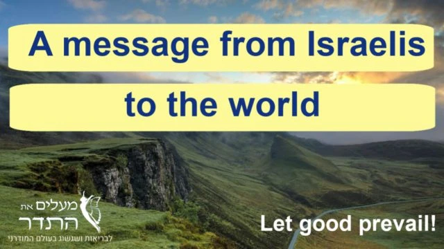 A message from Israelis to the world