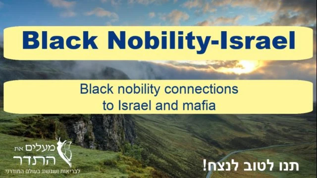 Black Nobility-Israel on 06-Dec-23