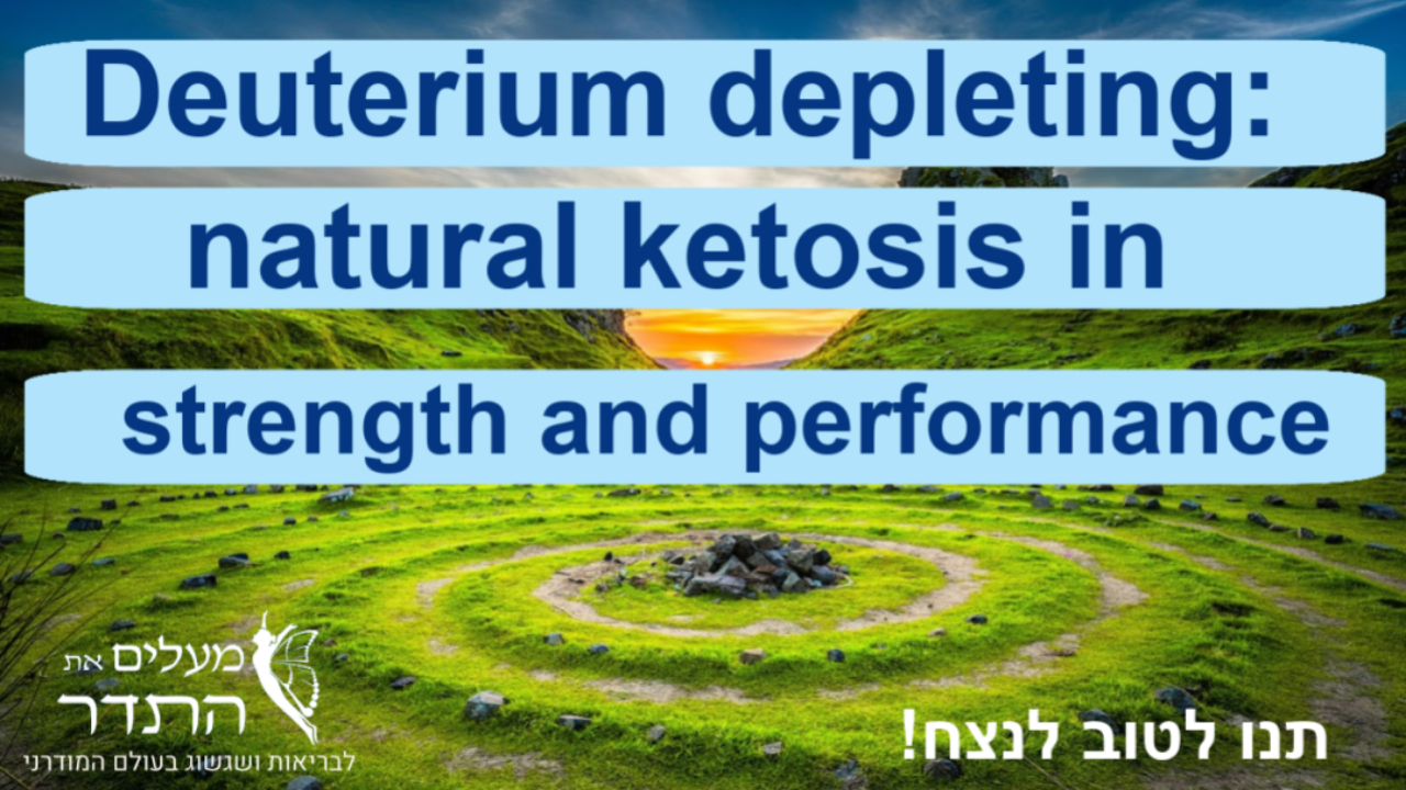 Deuterium depleting: natural ketosis in strength and performance