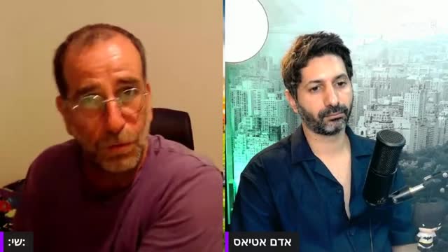 חירות ללא גבולות - עם אדם אטיאס on 15-Aug-24