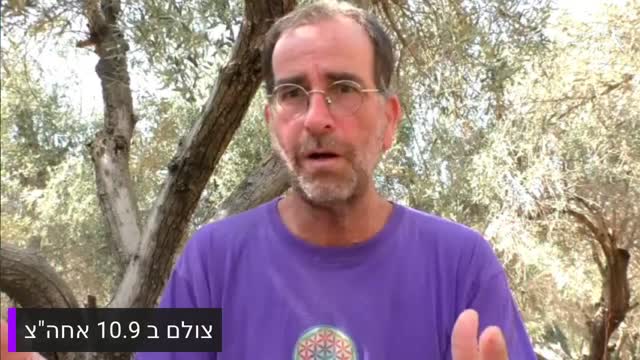 מחוברים לבריאה on 10-Sep-24