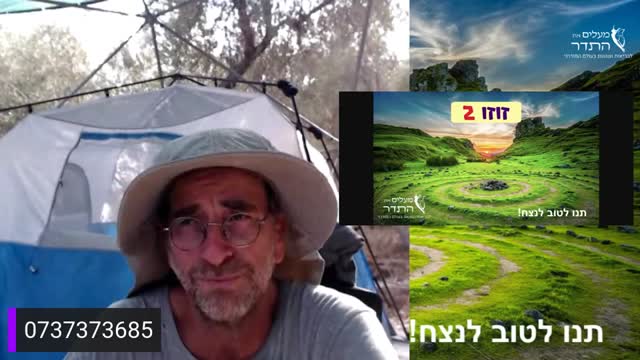 זוזו 2 on 16-Sep-24
