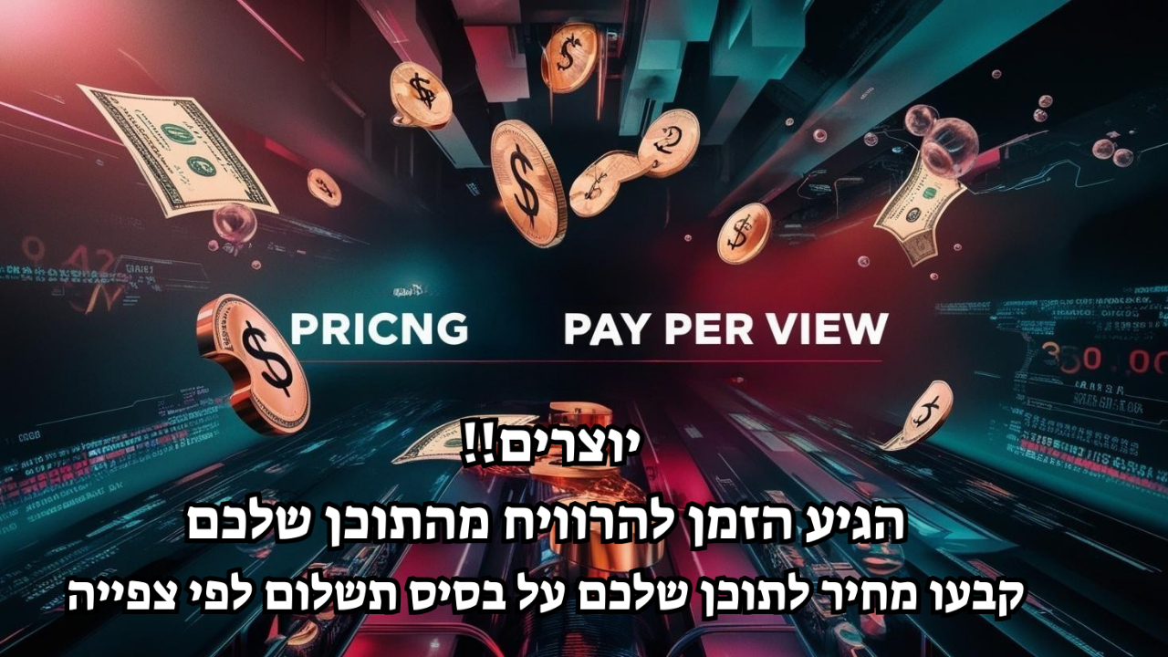 מעבדות לחרות העתיד של מונטיזציה מתוכן עם תשלום לפי צפייה ALIVE528
