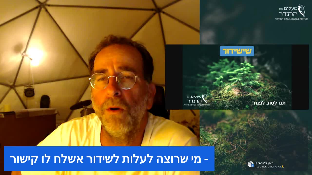 שישידור on 05-Sep-25-14:25:05