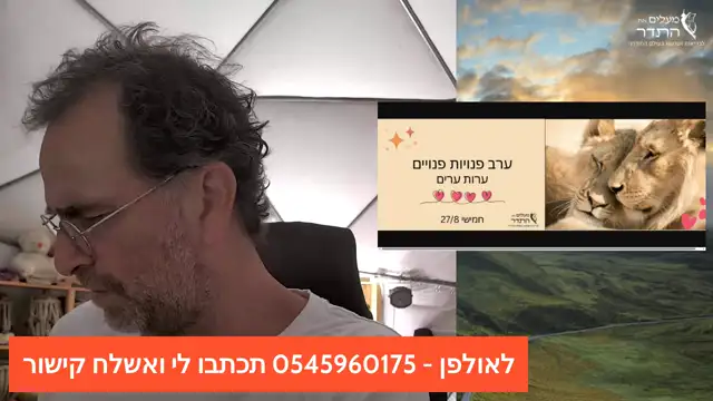 ..מחכים ש on 12-Aug-26-14:55:57