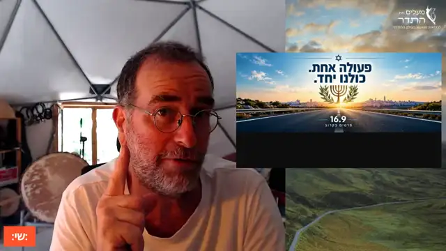 קריאה לכל הפעילים/ערים/מודעים לפעולה מתוזמנת on 09-Sep-26-13:03:46