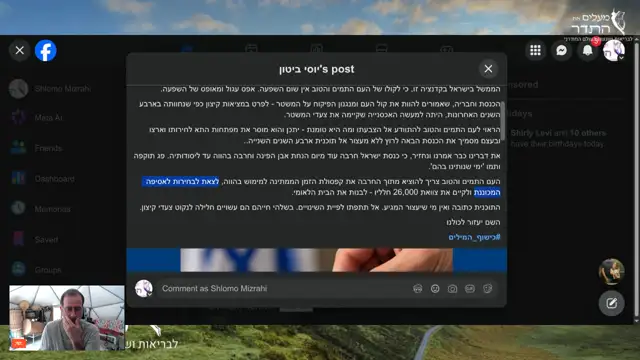 ?לבחור או לא לבחור. זו השאלה on 12-Oct-26-10:38:43