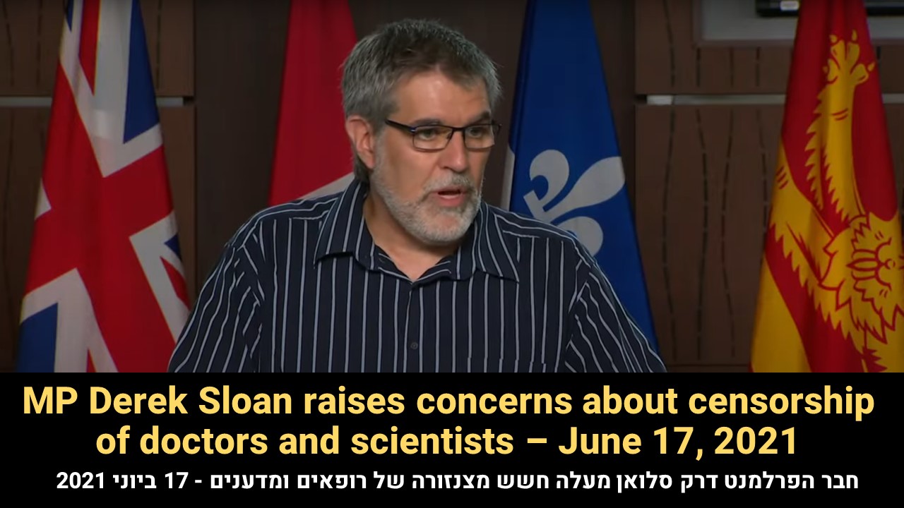 חבר הפרלמנט דרק סלואן מעלה חשש מצנזורה של רופאים ומדענים - 17 ביוני 2021