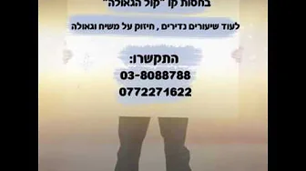 הרב דניאל עשור: מלך האי אינו מלך אלא נוכל
