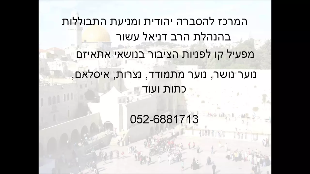 המדע לא חידש כלום לחכמי ישראל! להלן הוכחות לכך שהתורה הקדימה את המדע