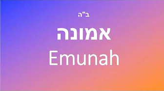 Emunah -- Faith over Fear