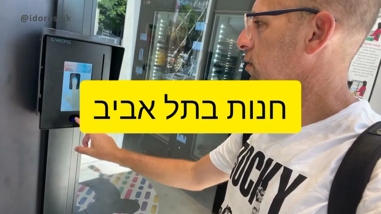 האם בקרוב מכירת אוכל רק למחוסנים ?