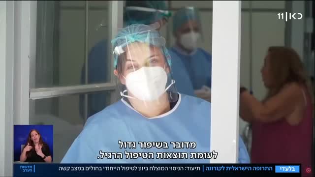יש תרופה בפיתוח ישראלי לקורונה
