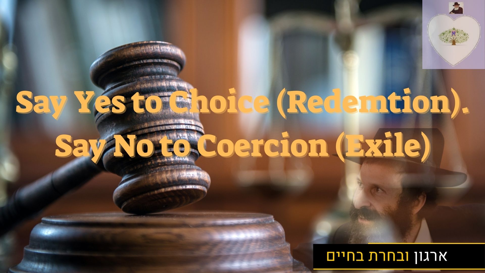 Say Yes to Choice (Redemtion). Say No to Coercion (Exile)