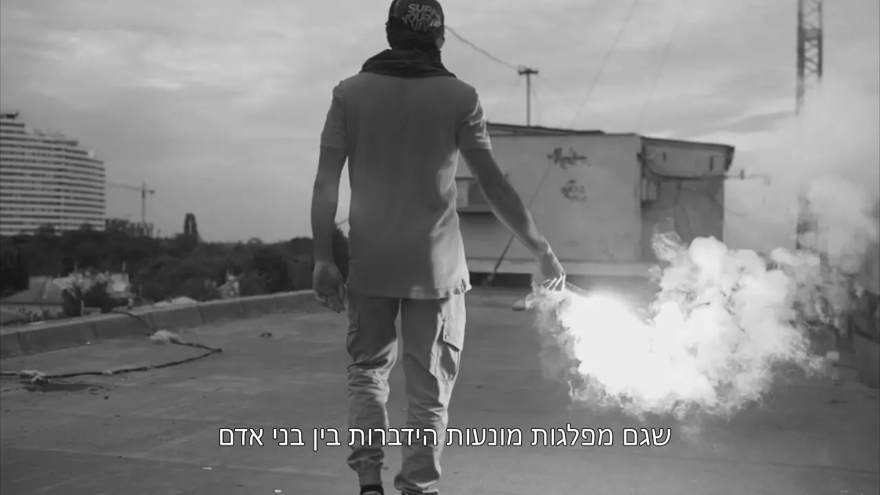 מאיר אריאל פילוג ✘ מפיק: פטריק סבג