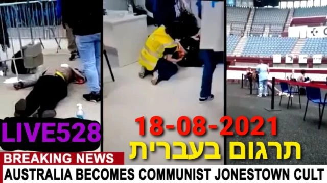 💥.BREAKING NEWS ::... CHILDREN DROP DEAD AFTER BEING BRIBED TO TAKE THE VACCINE.(מתורגם)