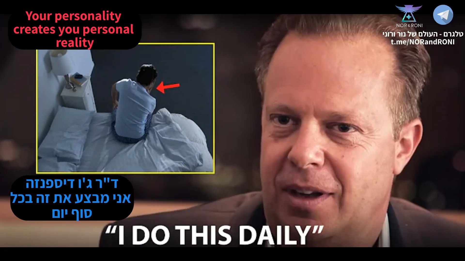 דר ג'ו דיספנזה מסביר מה התהליך להתחלה של שינוי  ומה התרגול היומי שהוא מבצע בסוף כל יום