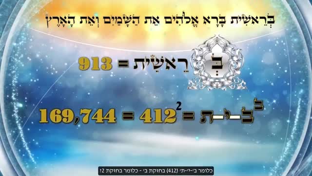 נפלאות המספר פאי